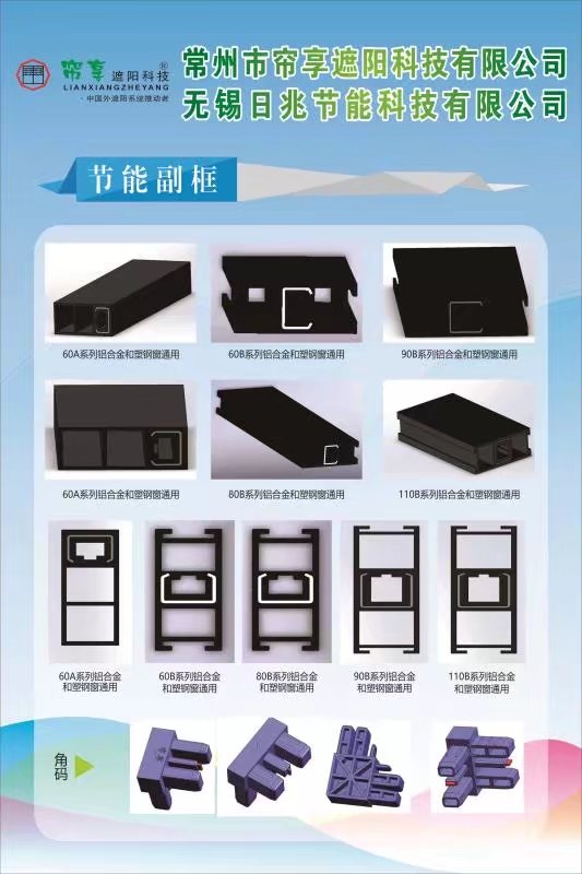 門窗副框、門窗附框